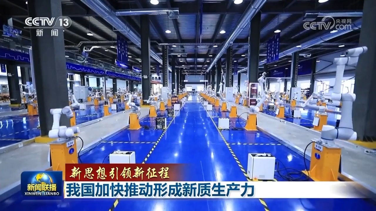新思想引領(lǐng)新征程 加速新興能源技術(shù)研發(fā)，澎湃新質(zhì)生產(chǎn)力發(fā)展動(dòng)能